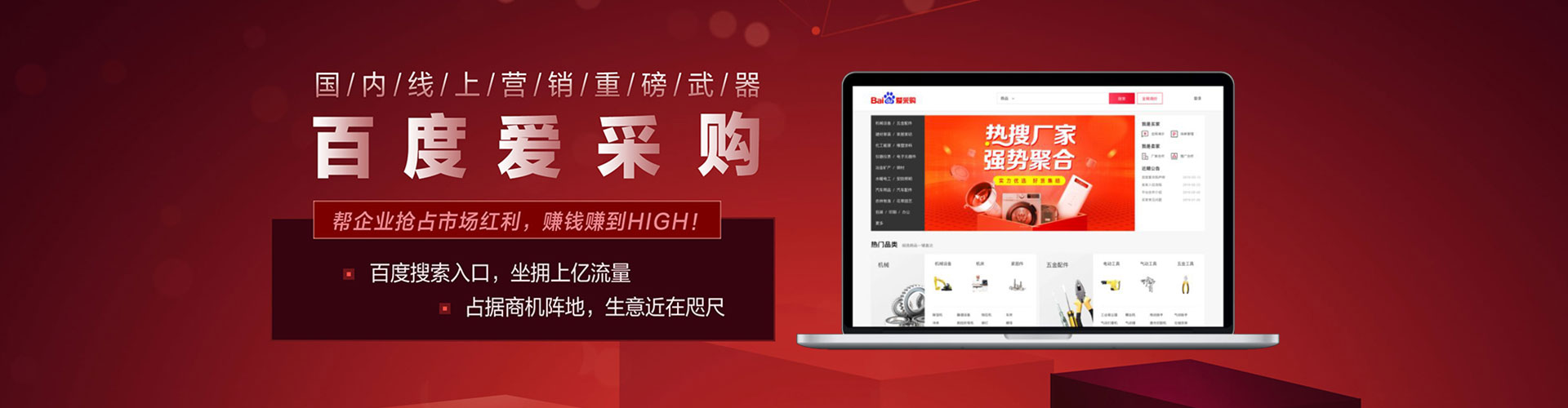 酒泉百度广告竞价
